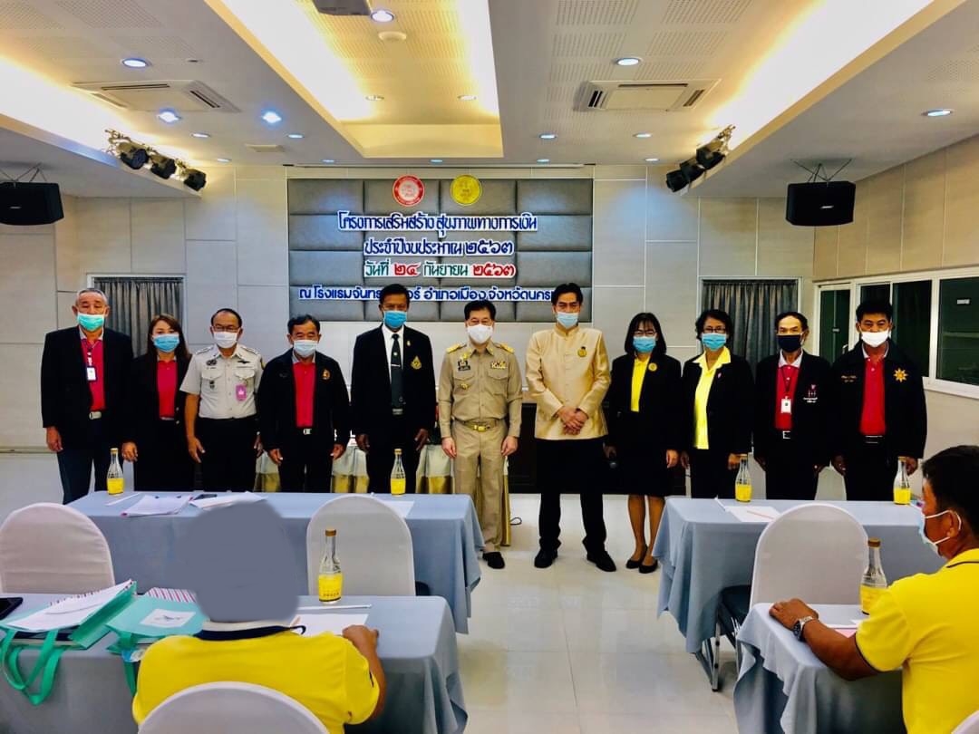 ﻿สำนักงานบังคับคดีจังหวัดนครนายก จัดโครงการเสริมสร้างสุขภาพทางการเงิน ประจำปีงบประมาณ พ.ศ. 2563